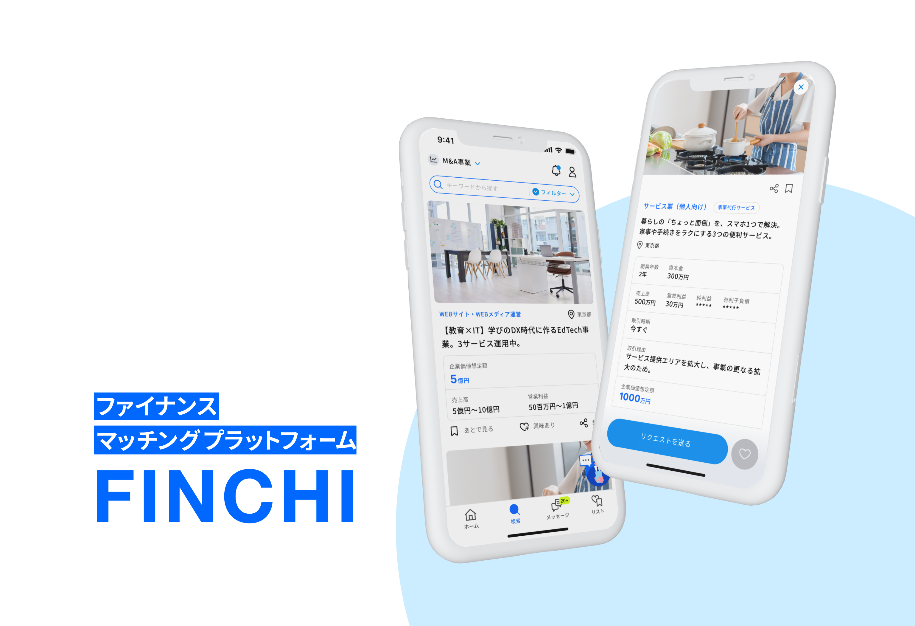 FINCHI - ファイナンスマッチングプラットフォーム
