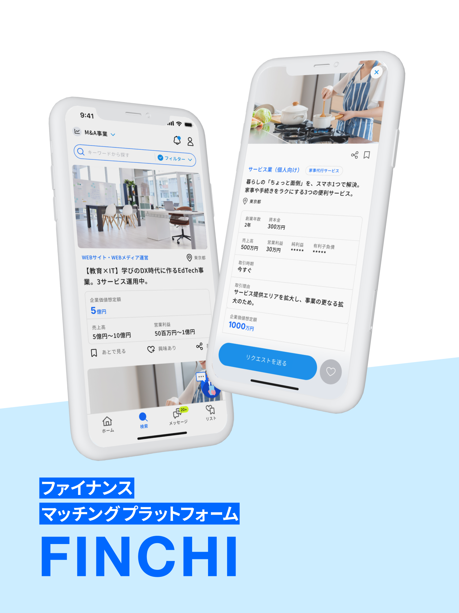 FINCHI - ファイナンスマッチングプラットフォーム